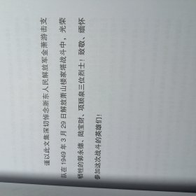 解放楼家塔