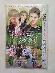 青春期撞上更年期II 2DVD 马伊琍 杜淳 刘莉莉 主演电视剧（只发快递）