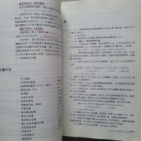 计量经济学导论（上、下册）