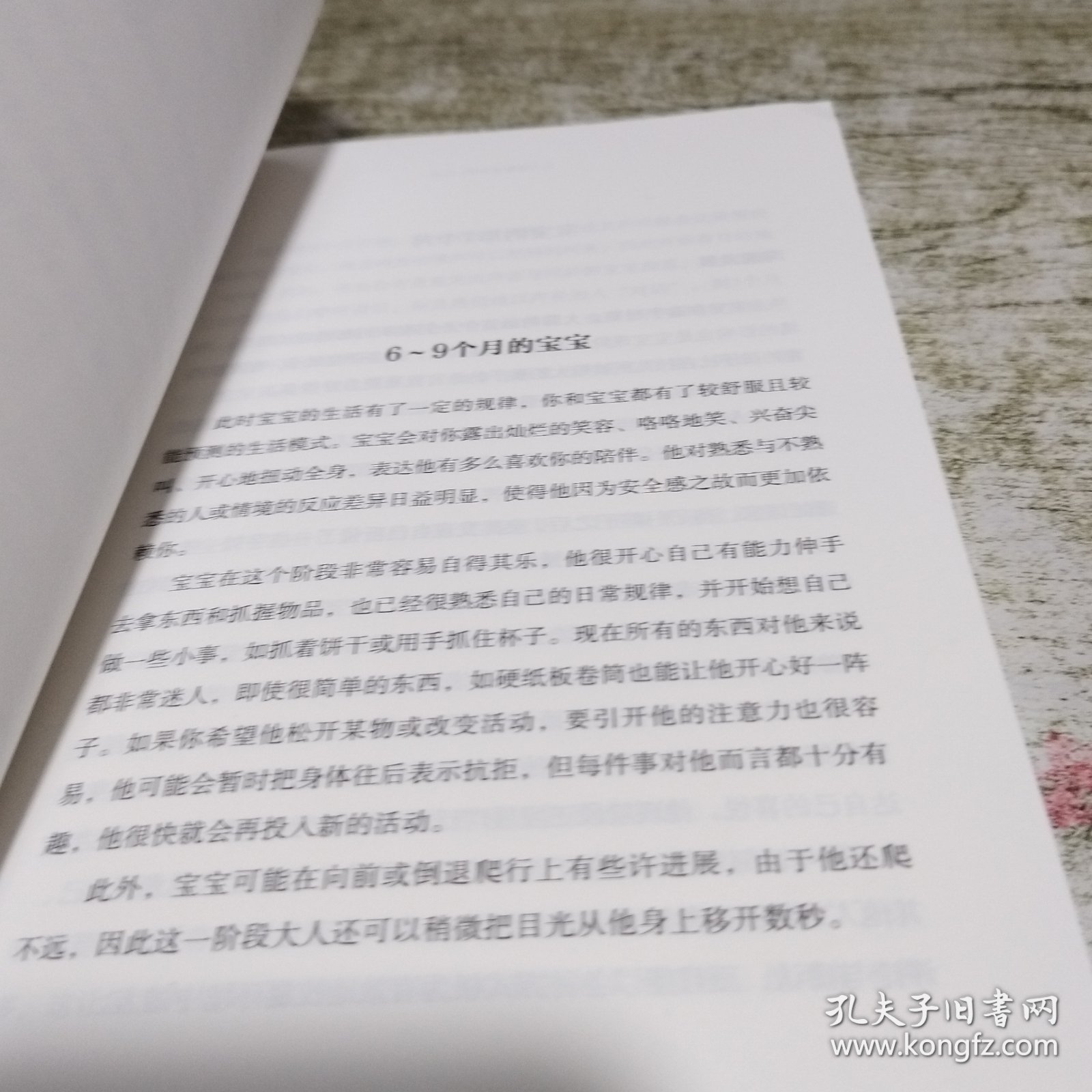 与宝宝对话:畅销英、日、韩15年的科学育儿法