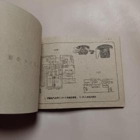 电话机电路图汇编 1960年印刷