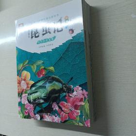 法布尔昆虫记（彩绘本）·夏夜精灵萤火虫 8册合售