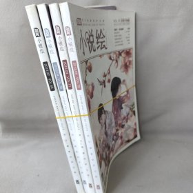 2013漫客小说绘关于青春的梦与爱全彩升级版4册