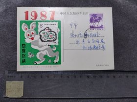 1987年中国邮政明信片