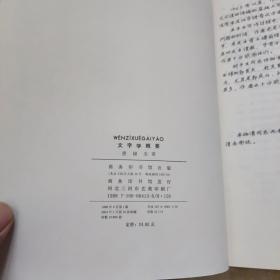 文字学概要  手写体