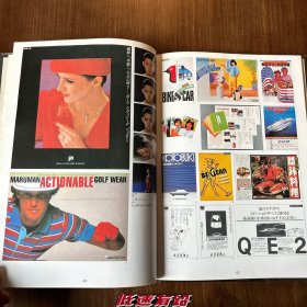 现代广告创意精选-美工设计人员必备 （79.8首版首印）