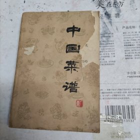 中国菜谱广东