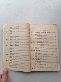 辩证唯物主义 历史唯物主义