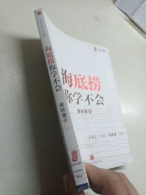 海底捞你学不会