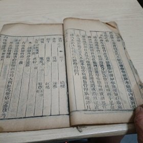 医书