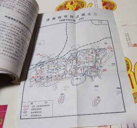 济南战役资料选，D21。