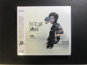 音乐CD【李健】（未拆封）