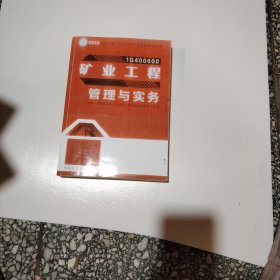 矿业工程管理与实务（2023年版全国一级建造师职业资格考试用书）