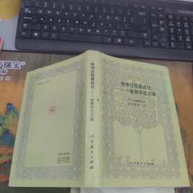 教学过程最优化（一般教学论方面） 硬精装