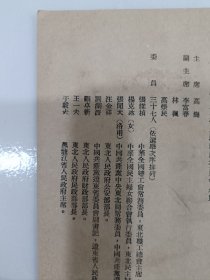 第一三次任命单