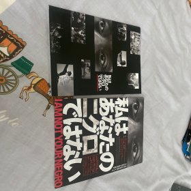 电影场刊 我不是你的黑鬼 I Am Not Your Negro 带海报