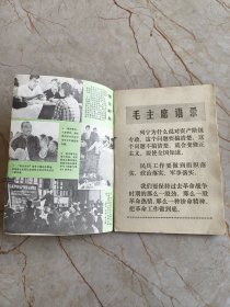 华北民兵 1975年第14期