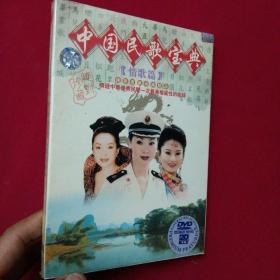 中国民歌宝典 DVD（原塑封）