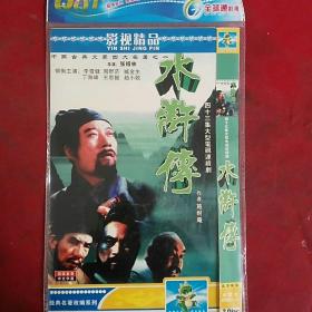 水浒传 （四十三集大型电视连续剧）DVD （2碟装）