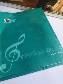 四川省，成都市业余乐器演奏等级考试《手风琴考级曲目》第6,7级两本合售