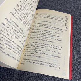 明朝那些事儿（第柒部）：大结局