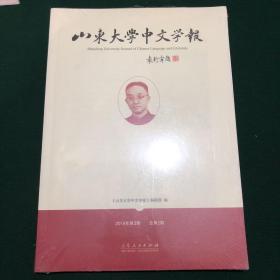 山东大学中文学报（第2期）山东大学中文学报（第2期）离骚看楚国的社会现实说涵芬楼影印宋版说文解字对原本的改动 贾赦的地位为什么尴尬释一桩积年的红学旧案 国故论衡疏证的版本源流及学术价值考述 从社会月报事件看鲁迅与田汉的纠葛 姜忠奎先生在国立山东大学的执教生涯与被害经过 钱钟书翻译注释吉尔布拉斯 朱东润与王运熙 葛晓音教授访谈录，曾繁仁教授访谈录，陆侃如先生和他学术上的重要业绩