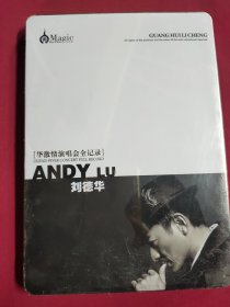 DVD 铁盒 刘德华 华激情演唱会全记录 未拆封