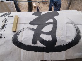道
