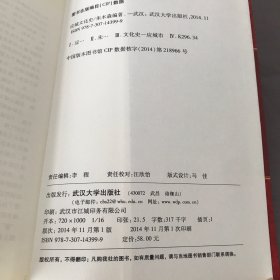 应城文化史