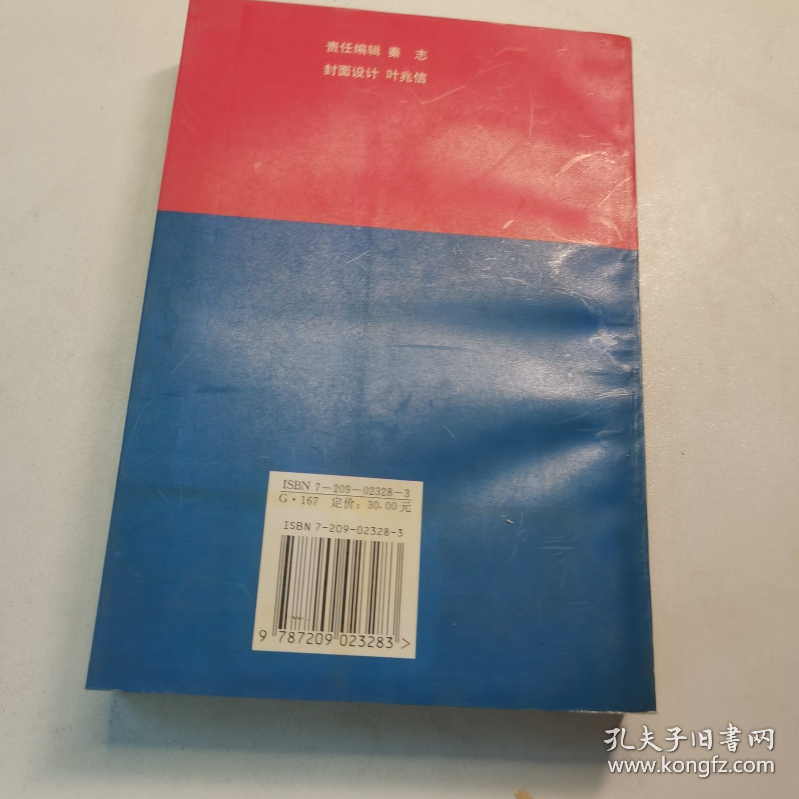 大众日报社新闻精品选