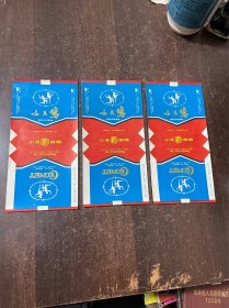 小天鹅烟标一张
