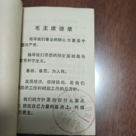 天津野生药材收购手册