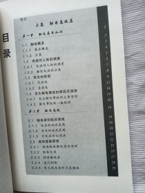 图解触电急救与意外伤害急救