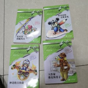 皮皮鲁总动员皮皮鲁讲堂系列