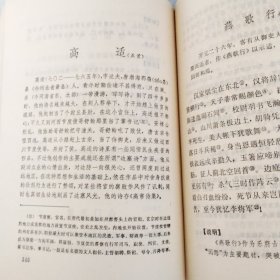 唐诗选注（上册）