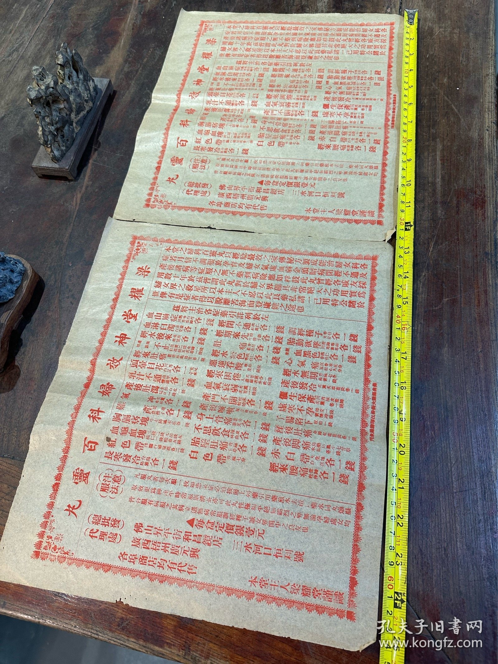 民国时期 红印 “梁耀堂神效妇科百灵丸”中医药广告 药房单 2大张，漂亮难得，办展佳物~