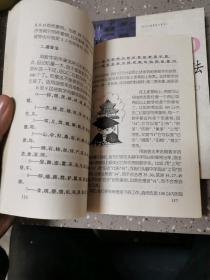 ZYD超级记忆法原理+ZYD超级记忆法应用（上下）【3册合售】