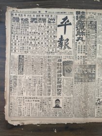 中华民国十四年十一月平报1925年11月14日解决时局令昨晚发表许世英昨晨天津时局会议张无李郭京汉交通吴光新奉军入关者愈见多剧界消息玉堂春