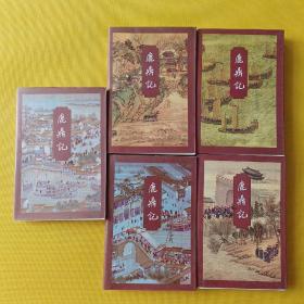 金庸作品集：鹿鼎记（全五册）倚天屠龙记（全四册）神雕侠侣（全四册）射雕英雄传（全四册）书剑恩仇录（上下）碧血剑（上下）飞狐外传（上下）雪山飞狐（24本合售）都是2版一印