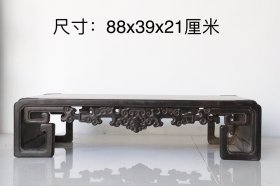 紫檀卷腿几，紫檀木材质，雕刻艺术精湛，做工精细巧妙，保存完好，木纹清晰，尺寸如图