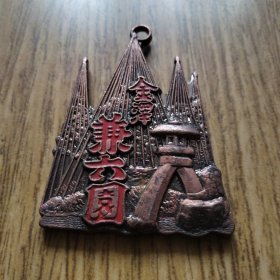 【亚洲】日本原版 石川门“金泽兼六园” 纪念大金章