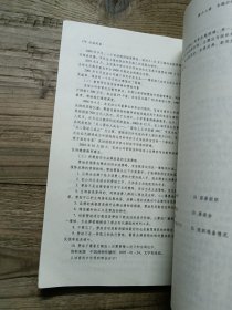 公共关系（第二版）