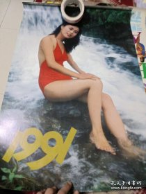 1991年美女挂历：泳装、时装 13张全 .卷筒发货