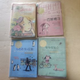 国际大奖小说 爱藏本 共49册合售