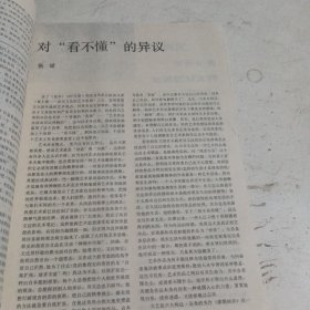 美术1988.5