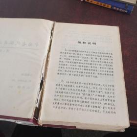 中国古代孤本小说4