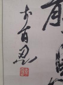 李百忍