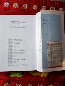 浙江概览.2008年版