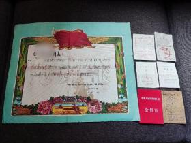 河南省郑州市国棉五厂，1958年-1960年的光荣奖状及证书。历史的记载，稀少品。
