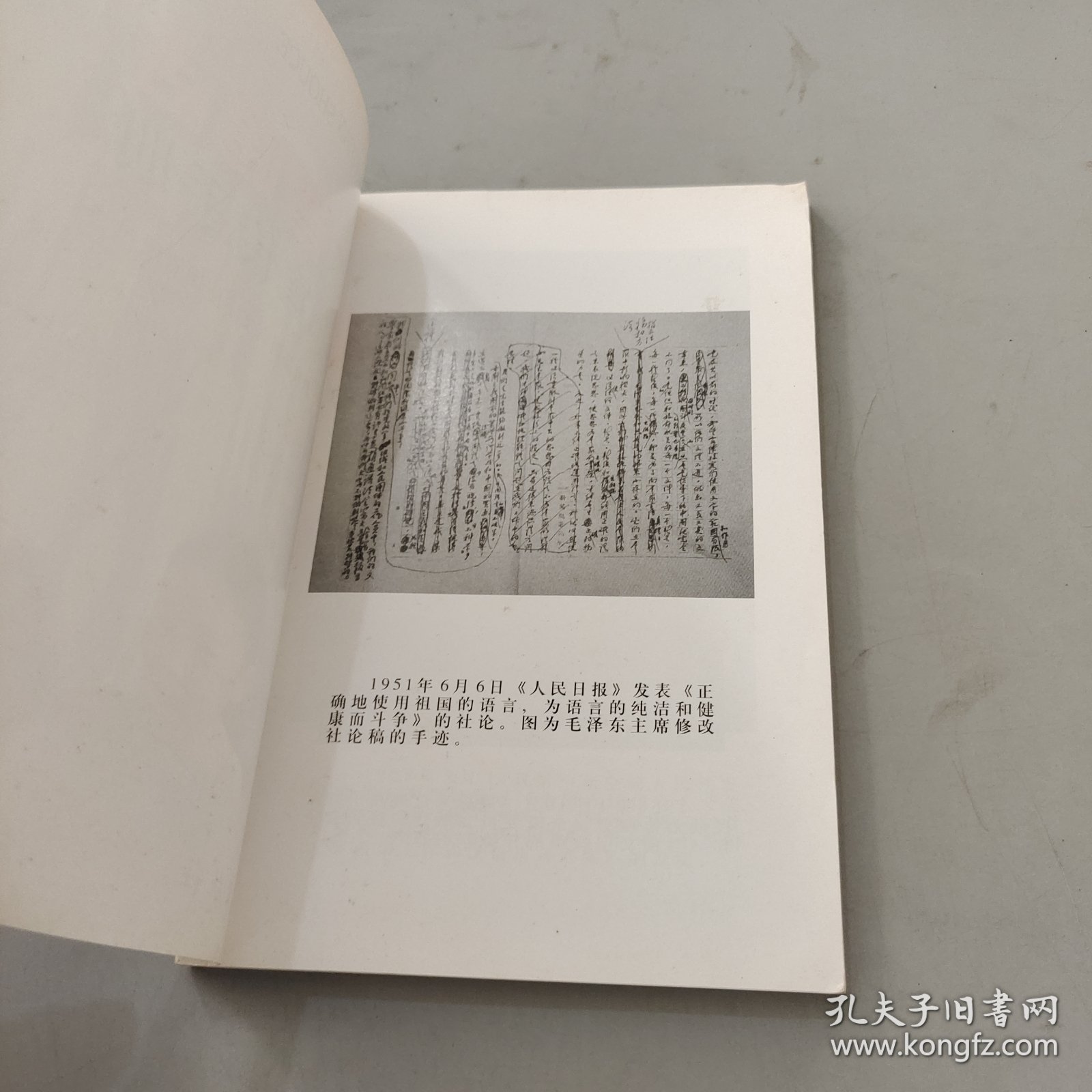 推广普通话宣传手册